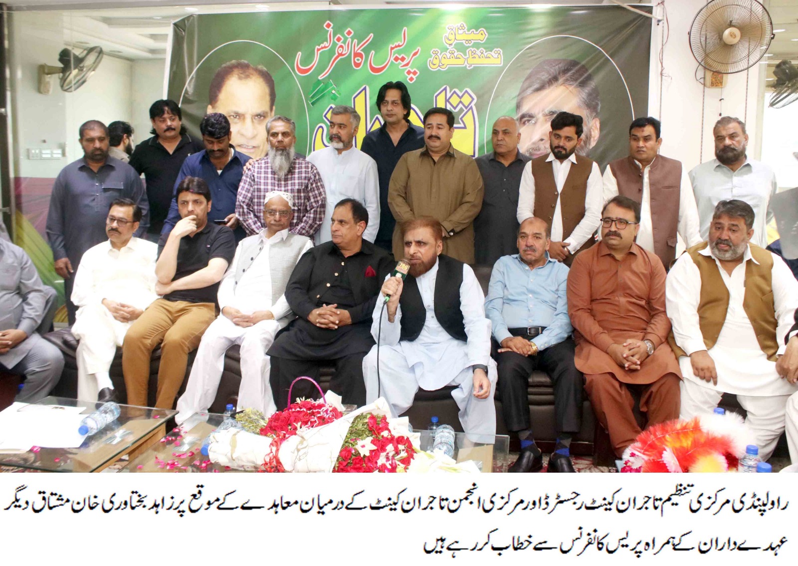 Alliance of Two Traders’ Associations in Rawalpindi Cantt – Agreement Reached