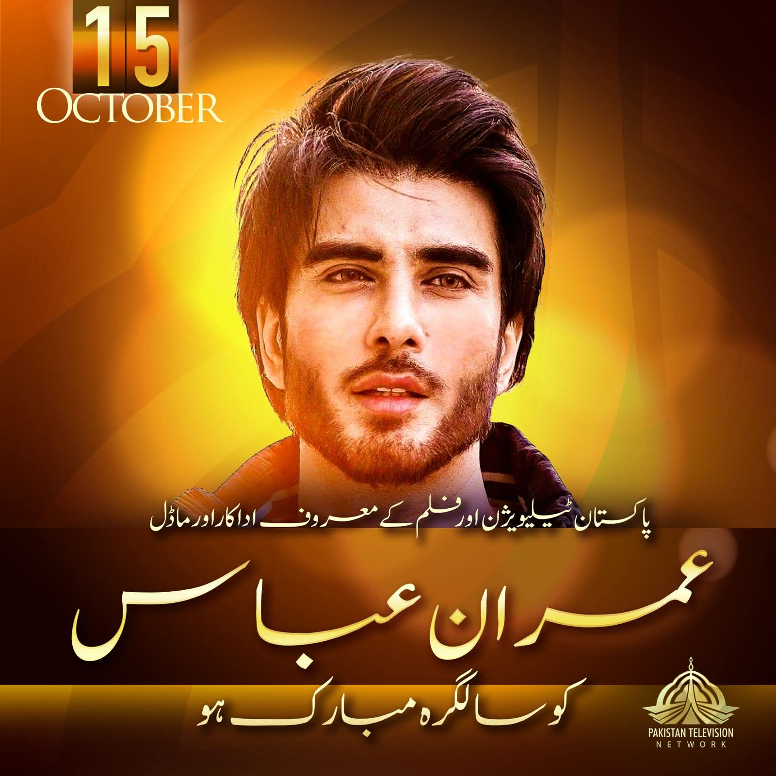 Happy Birthday to PTV and Film Star Imran Abbas