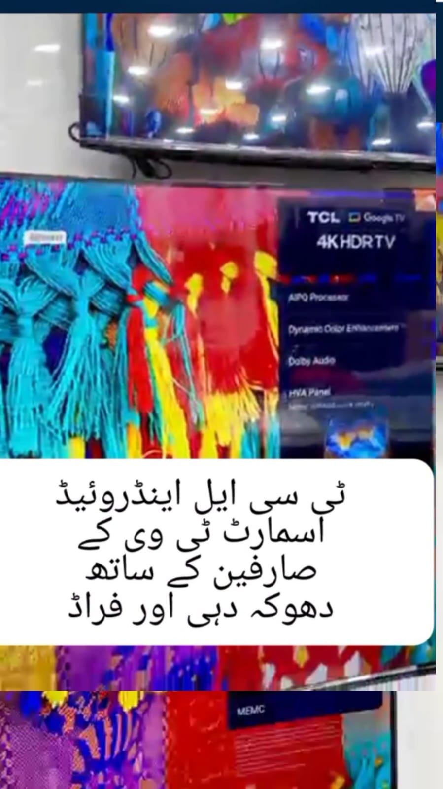 TCL Android Smart TV Users Face Fraud After Faulty Software Update