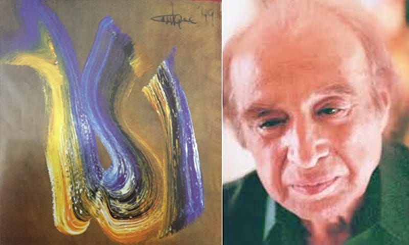 Birth Anniversary of Renowned Pakistani Artist and Calligrapher Ismail Gulgee