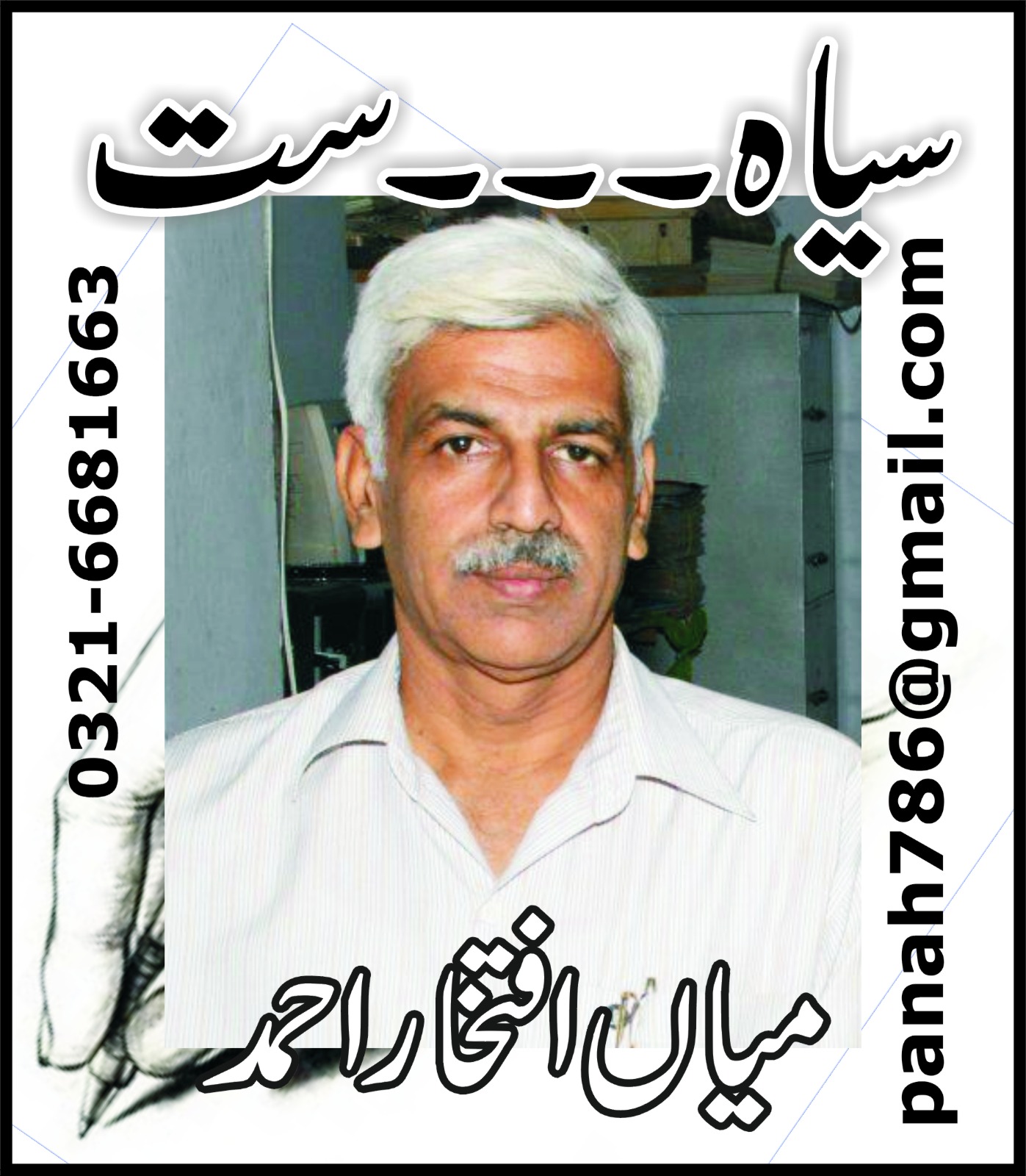 The Last Call for Print Media – A Lonely Voice, a Living Hope