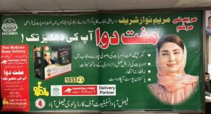 Chief Minister Punjab Maryam Nawaz Sharif’s Vision “Your Health, Our Priority” Being Implemented