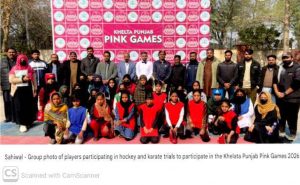 Hockey and Karate Girls Trials were held in Sahiwal in connection with the Punjab Pink Games 2026 being held at the divisional level under the Sports Department.