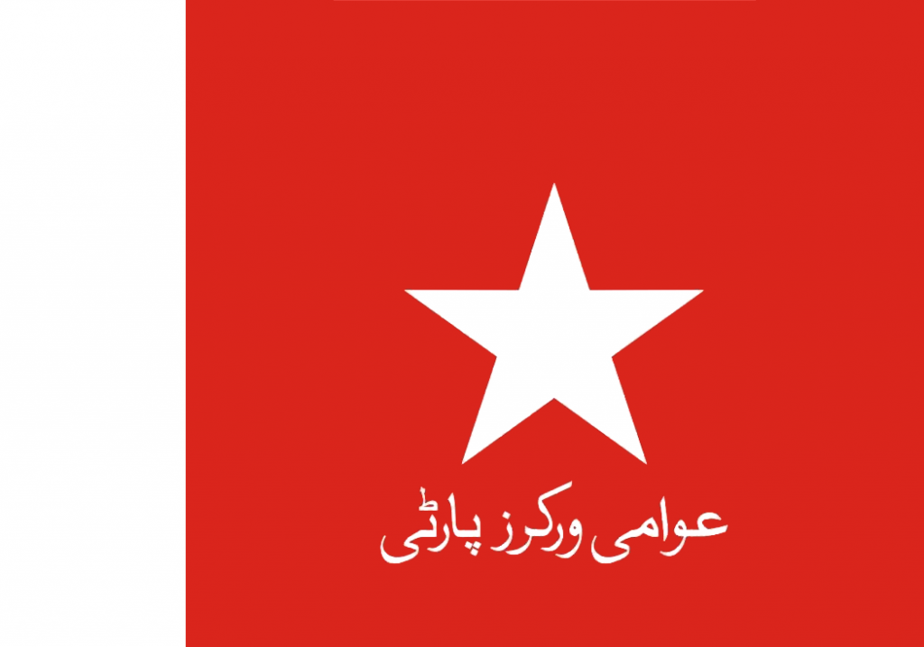 AWP Workers Convention Toba Tek Singh gathering and speeches