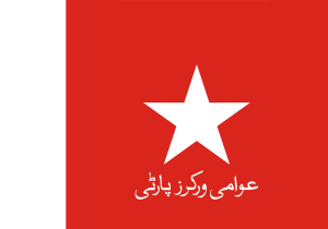 AWP Workers Convention Toba Tek Singh gathering and speeches