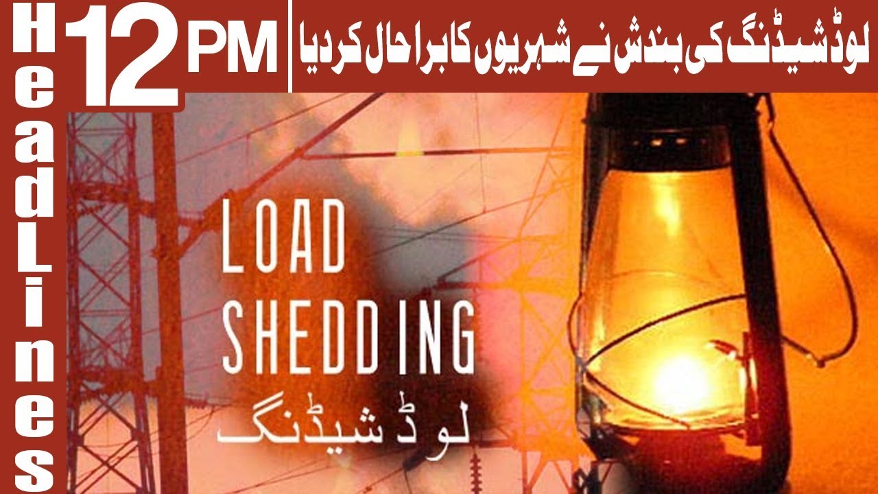 Dark streets of Pakistan during electricity load shedding 2026 with power lines visible at night