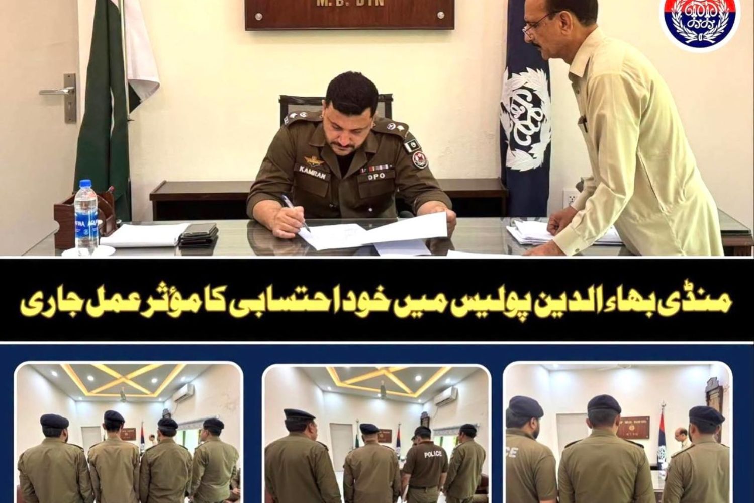 Police personnel attending a departmental disciplinary hearing at a police headquarters in Punjab, Pakistan.