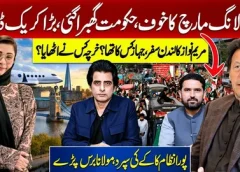 PTI Long March: Afridi to Announce Next Move on October 8 as Tensions Deepen